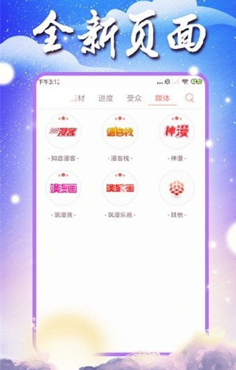 彩图网漫画-图1