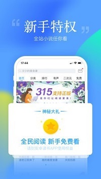 书屋小说app-图1