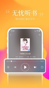 书屋小说app-图2