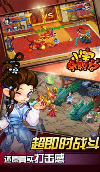 小宝升职记苹果版-图1
