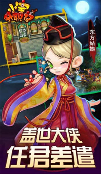 小宝升职记苹果版-图2