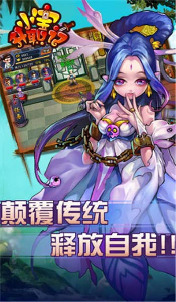 小宝升职记苹果版