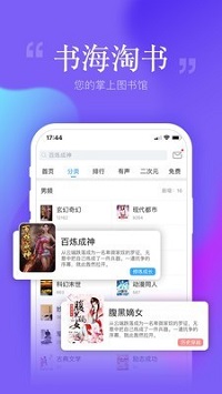 网阅小说-图3