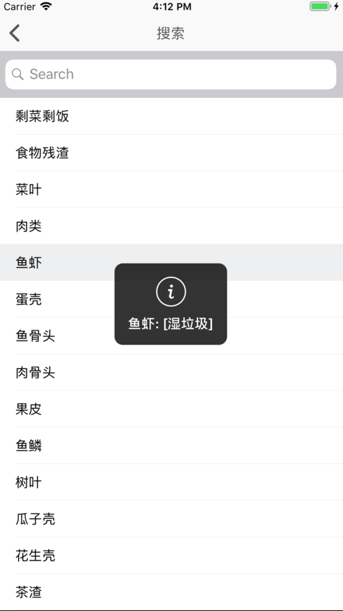 网约代收垃圾APP-图1