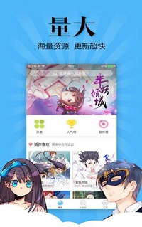 瑶瑶漫画-图3