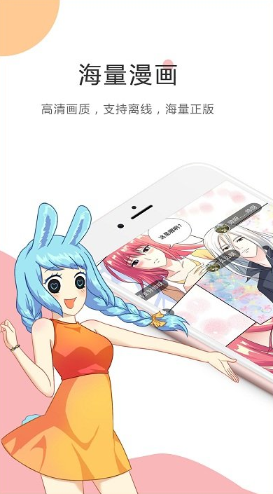 美女漫画-图3