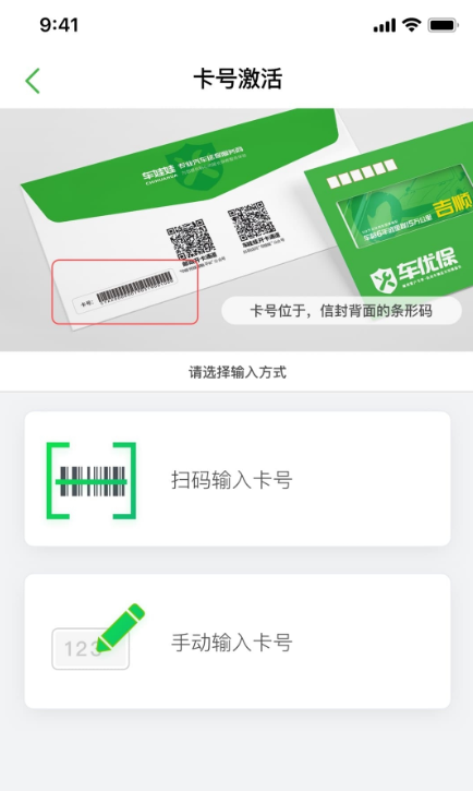 车优保-图2