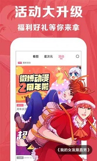 不健全关系漫画-图3