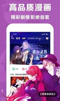 不健全关系漫画-图1