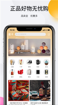 星卡商城-图3