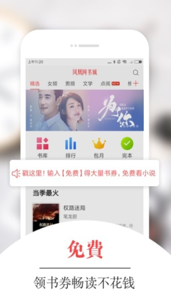 凤凰网书城-图1