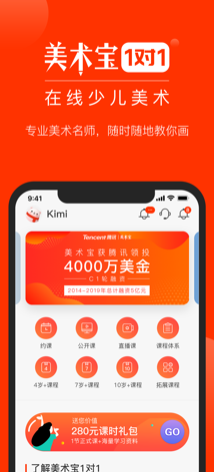 美术宝1对1-图1
