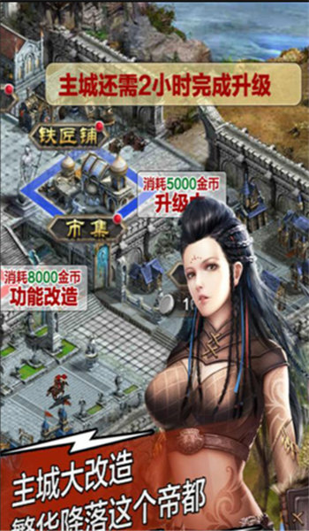 天将雄师手游最新版
