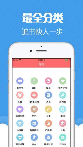 猫声有声小说app-图3