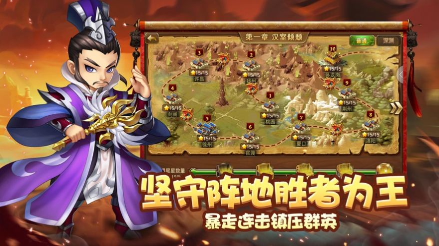 萌将塔防三国手机版-图4