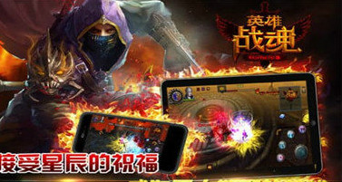 英雄战魂online官网版