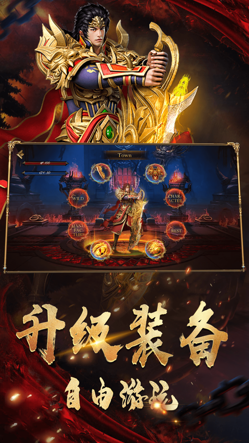 魔帝传奇3.3版本-图3