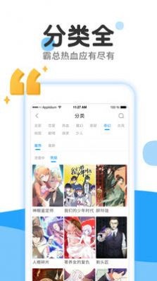 快乐天漫画-图3