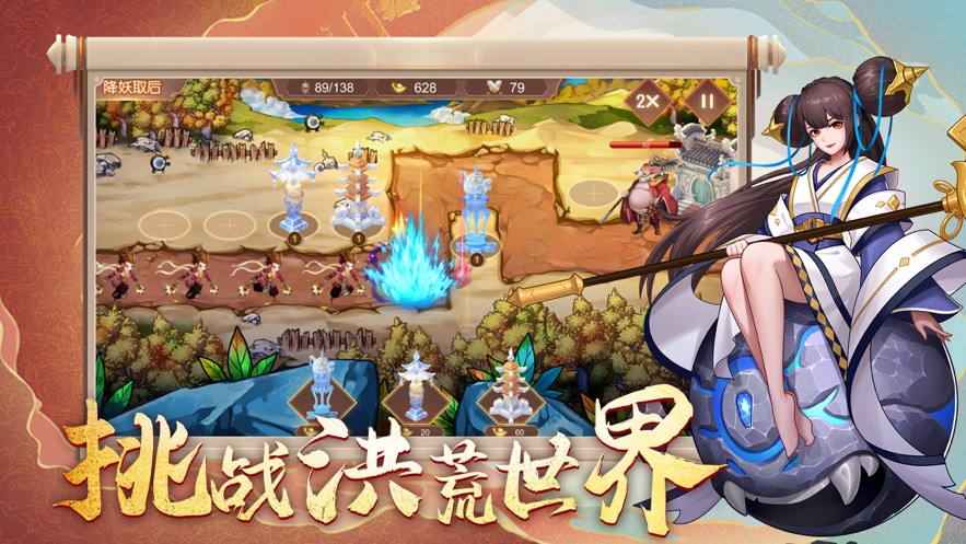 封神传说天蓬传最新版-图3