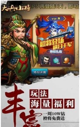 大兵小将青梅煮酒手机版-图3