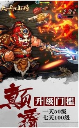 大兵小将青梅煮酒手机版-图2