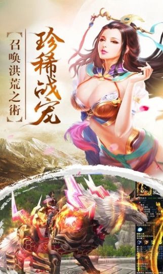 永夜魔君之降妖传安卓版-图2