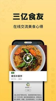 豆果美食-图2