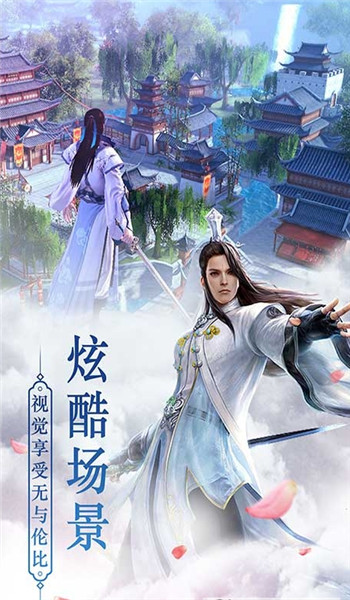 绝世武林满V版-图1