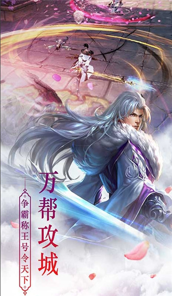 绝世武林满V版-图2