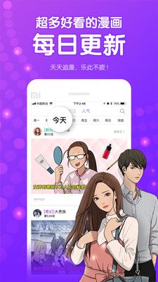 烟花梦漫画-图2