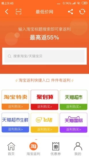 最低价网-图2