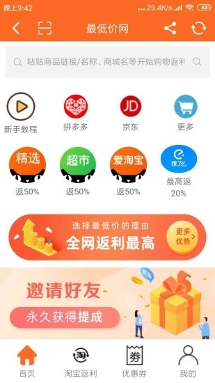 最低价网-图1