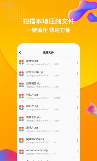 rar解压缩-图2