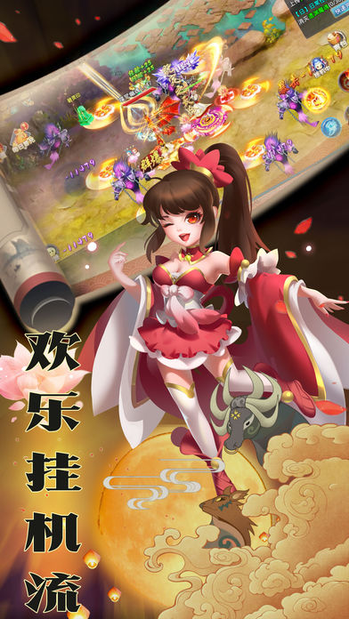 神魔妖姬安卓版