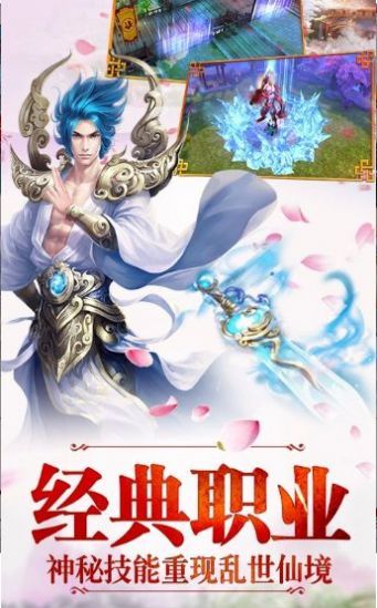 缥缈九界最新版-图4