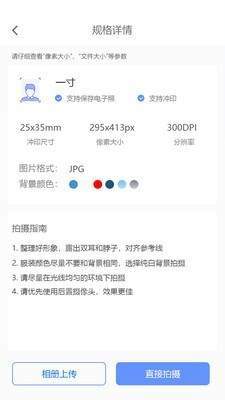 证件照精灵-图1