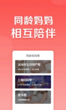 妈妈帮-图3