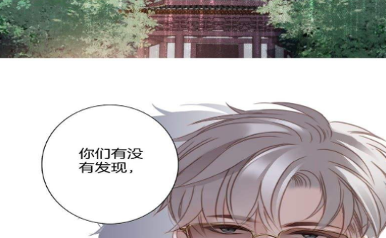 隐世华族漫画-图2