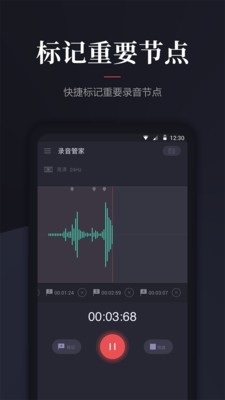 飞速录音机-图1