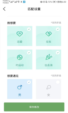 腾讯朋友-图2