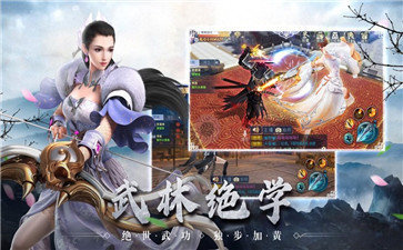 御龙诀红包版最新版-图3