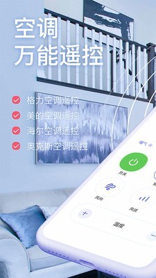 智能多功能遥控器-图1