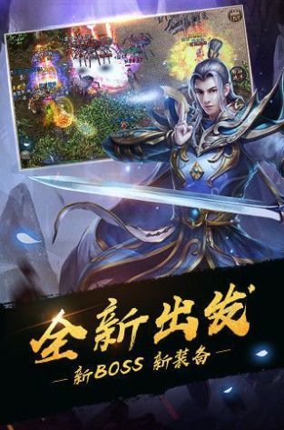 红名村传奇龙皇传说最新版-图1