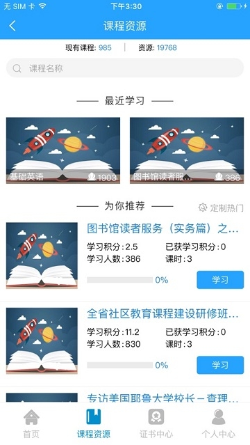 江苏学习在线-图3