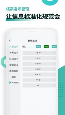 超级档案-图3