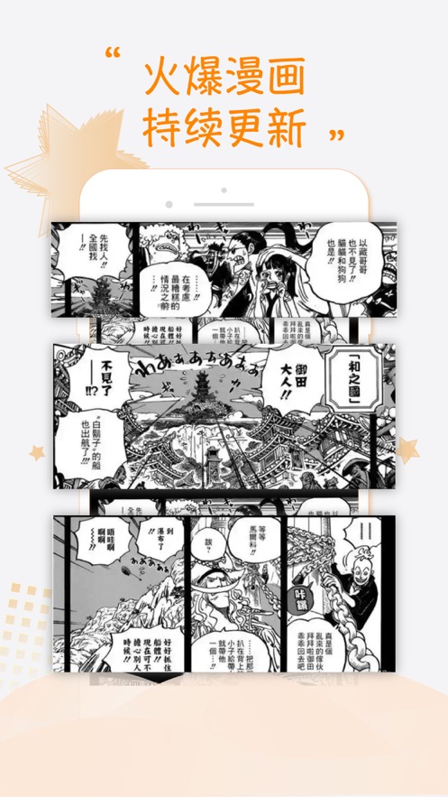 热血江湖漫画