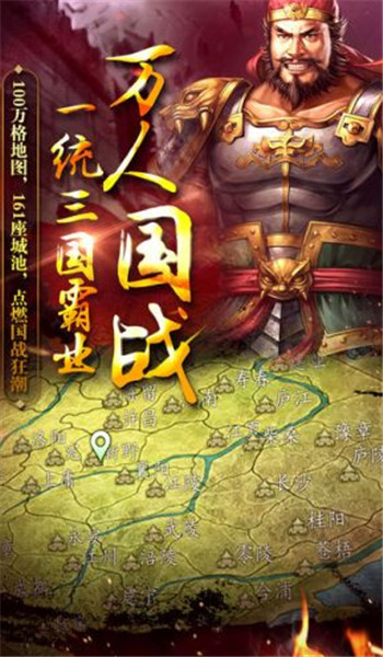 三国志15最新版-图1