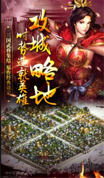 三国志15最新版-图3