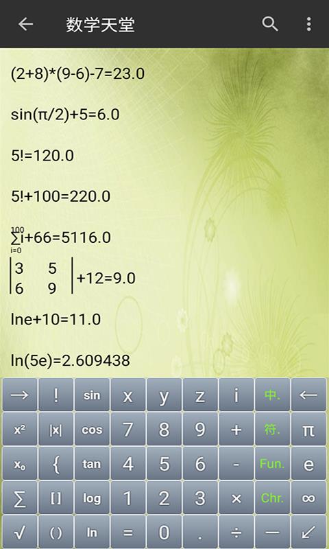数学天堂-图3