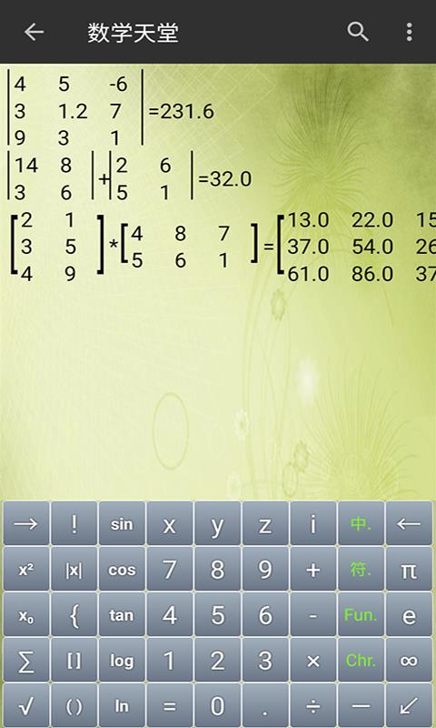 数学天堂-图2